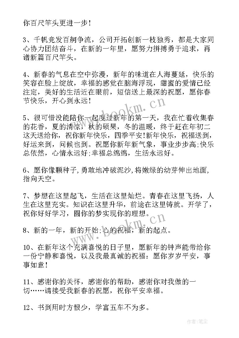 2023年家长对五年级孩子的寄语的小短文 五年级评价手册家长寄语(汇总19篇)