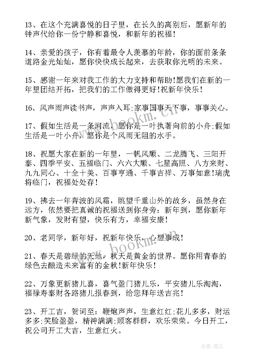 2023年家长对五年级孩子的寄语的小短文 五年级评价手册家长寄语(汇总19篇)