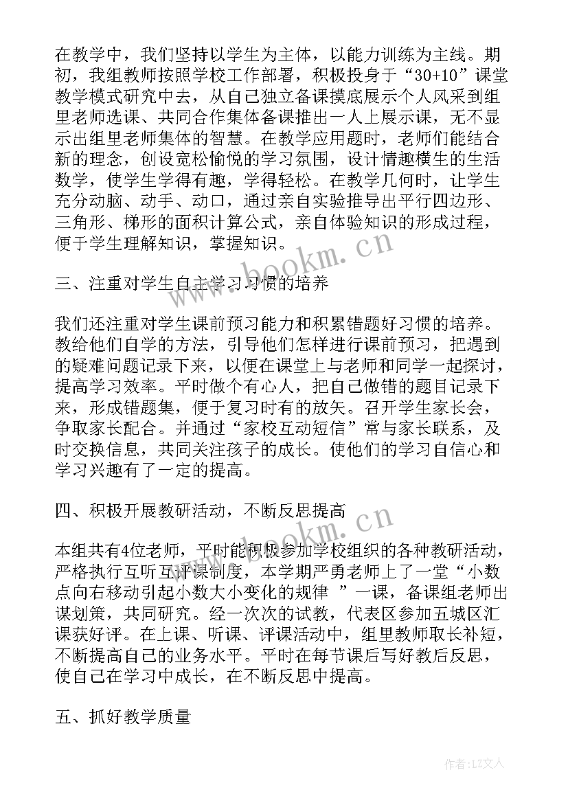 最新数学备课组检查总结与反思报告(大全5篇)