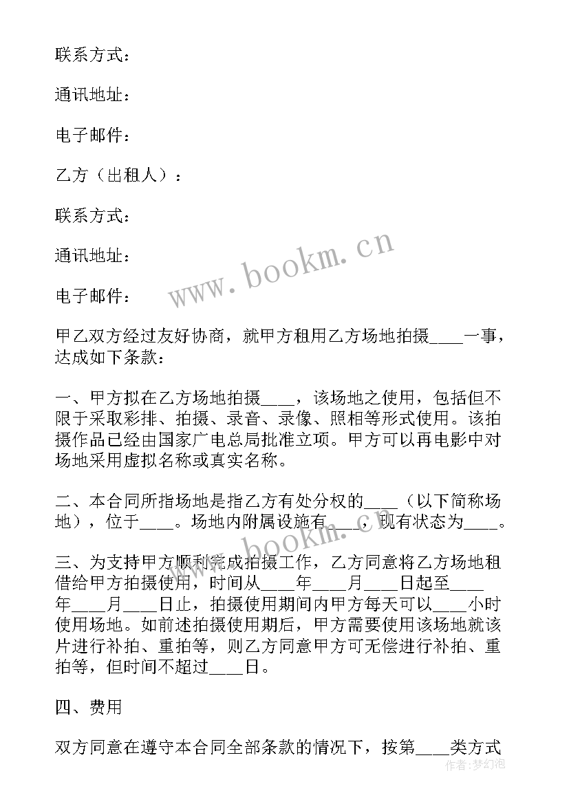 2023年拍摄场地租赁合同的法律效力(精选8篇)