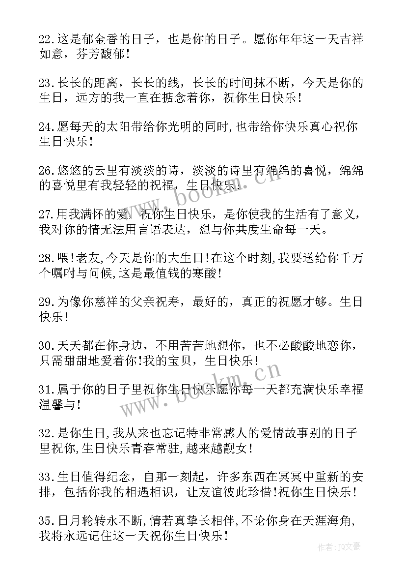 最新送给女孩子生日祝福语 送给女性生日祝福语(精选17篇)