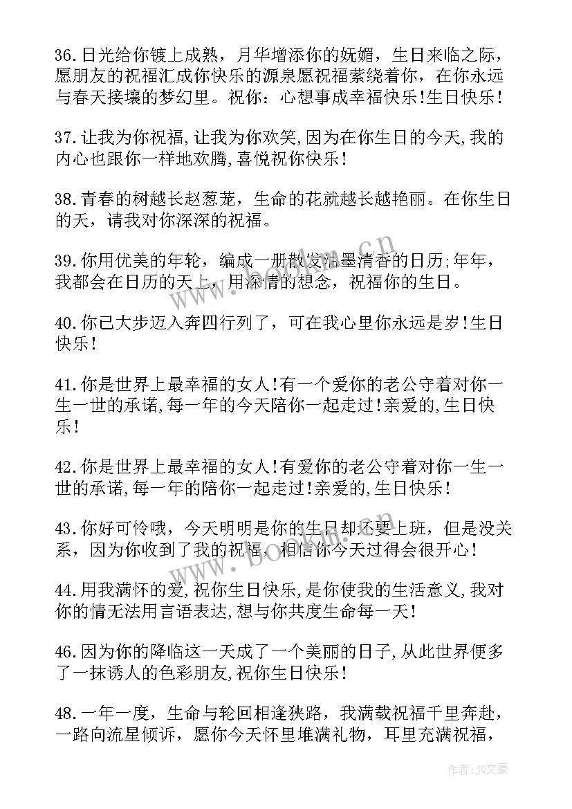 最新送给女孩子生日祝福语 送给女性生日祝福语(精选17篇)