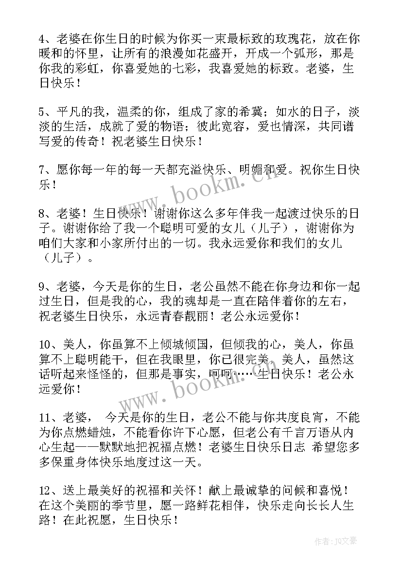 最新送给女孩子生日祝福语 送给女性生日祝福语(精选17篇)