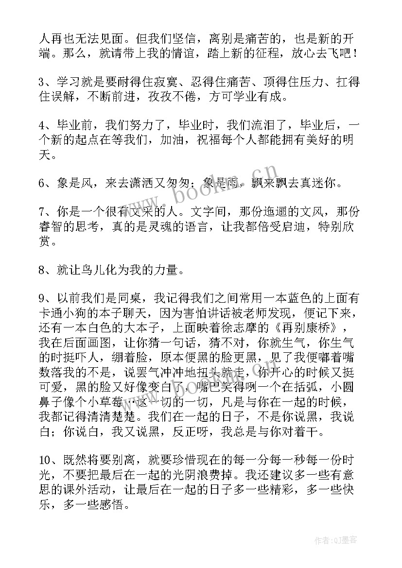 最新高中摘抄句子 高中奋斗励志的好句子摘录(通用8篇)