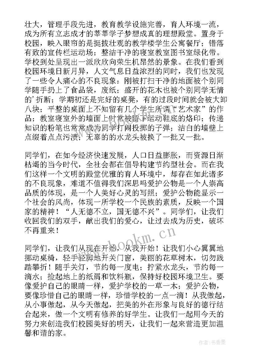 国旗下的讲话演讲稿格式正文(实用11篇)