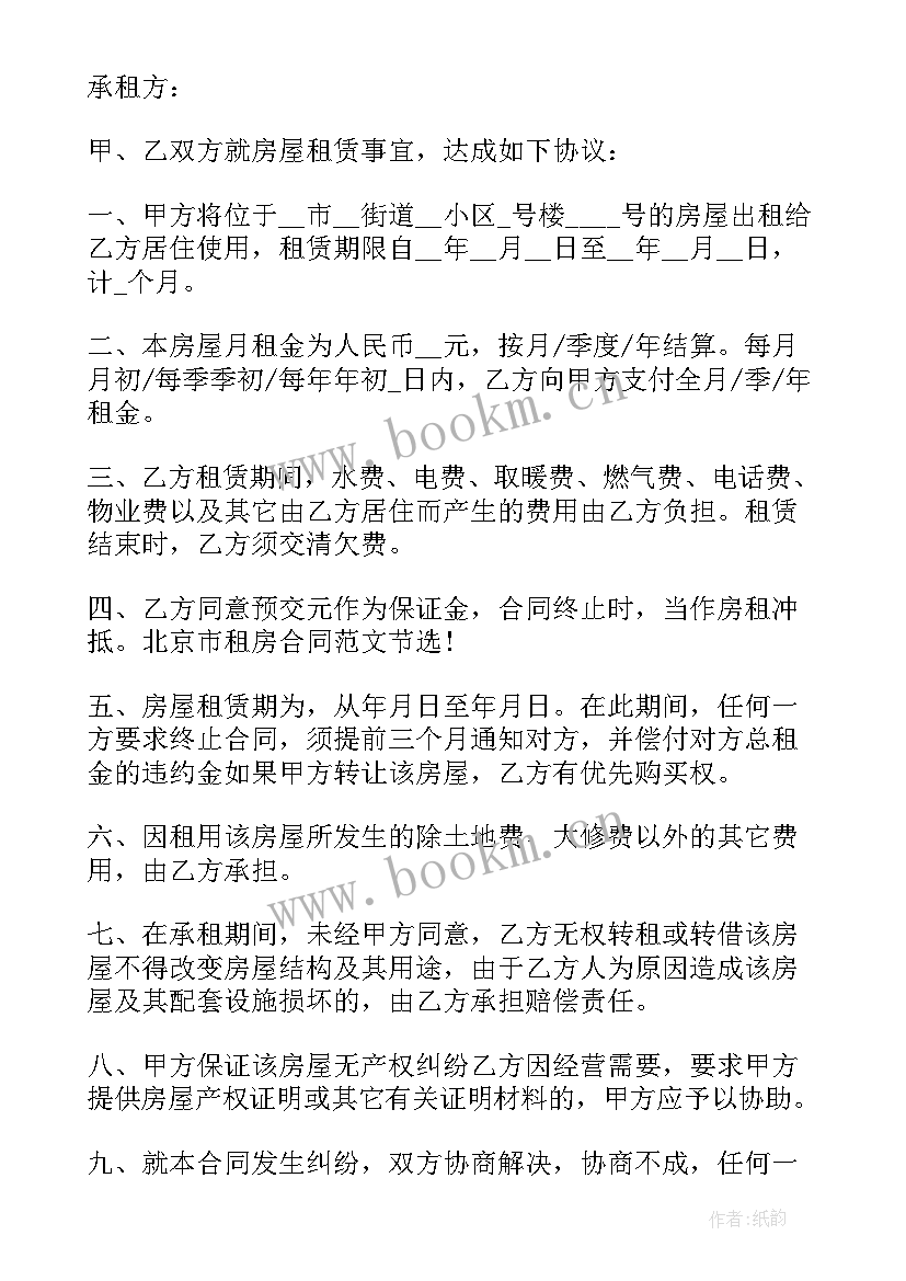 2023年房屋简装装修合同(模板13篇)