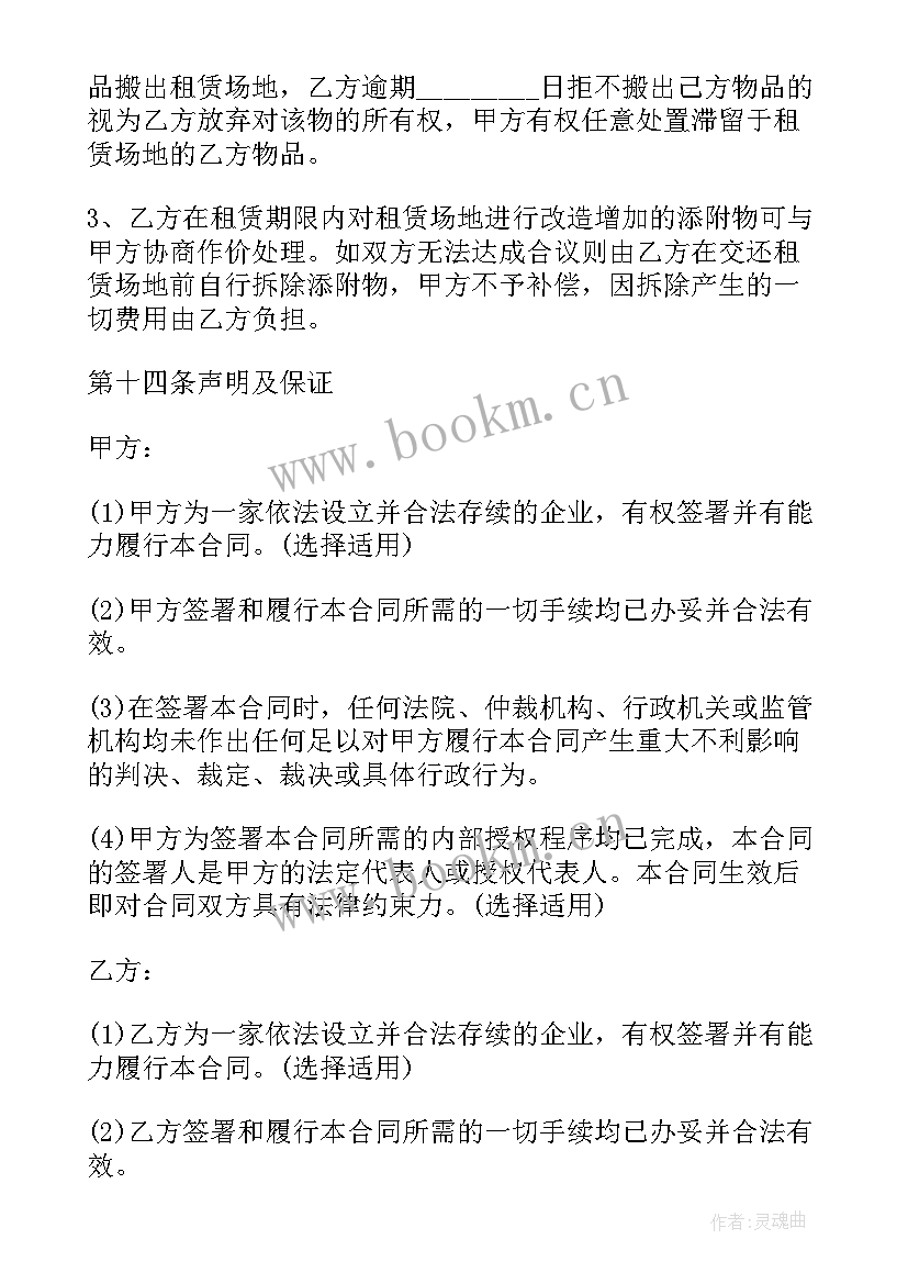 场地租赁简单版协议书 简单版养殖场地租赁协议书(实用8篇)