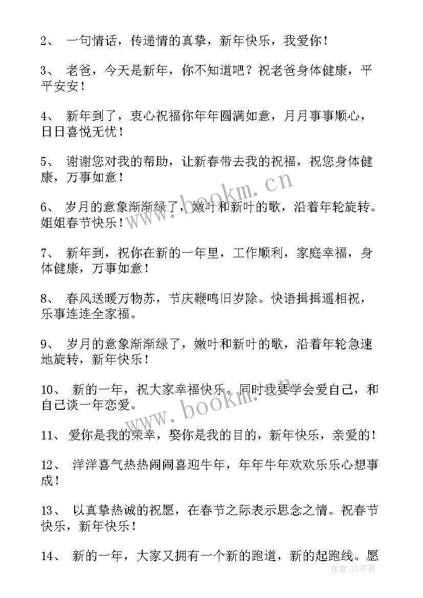 最新朋友圈句子经典语录 朋友圈经典语录(实用13篇)