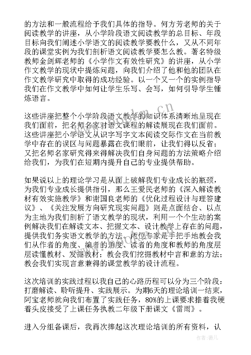 最新教师专业成长与发展实施方案 教师专业发展工作总结(汇总14篇)