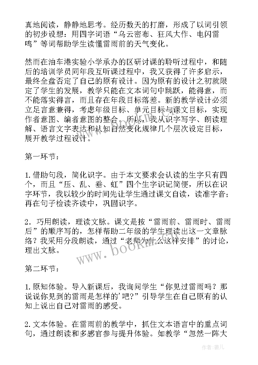 最新教师专业成长与发展实施方案 教师专业发展工作总结(汇总14篇)