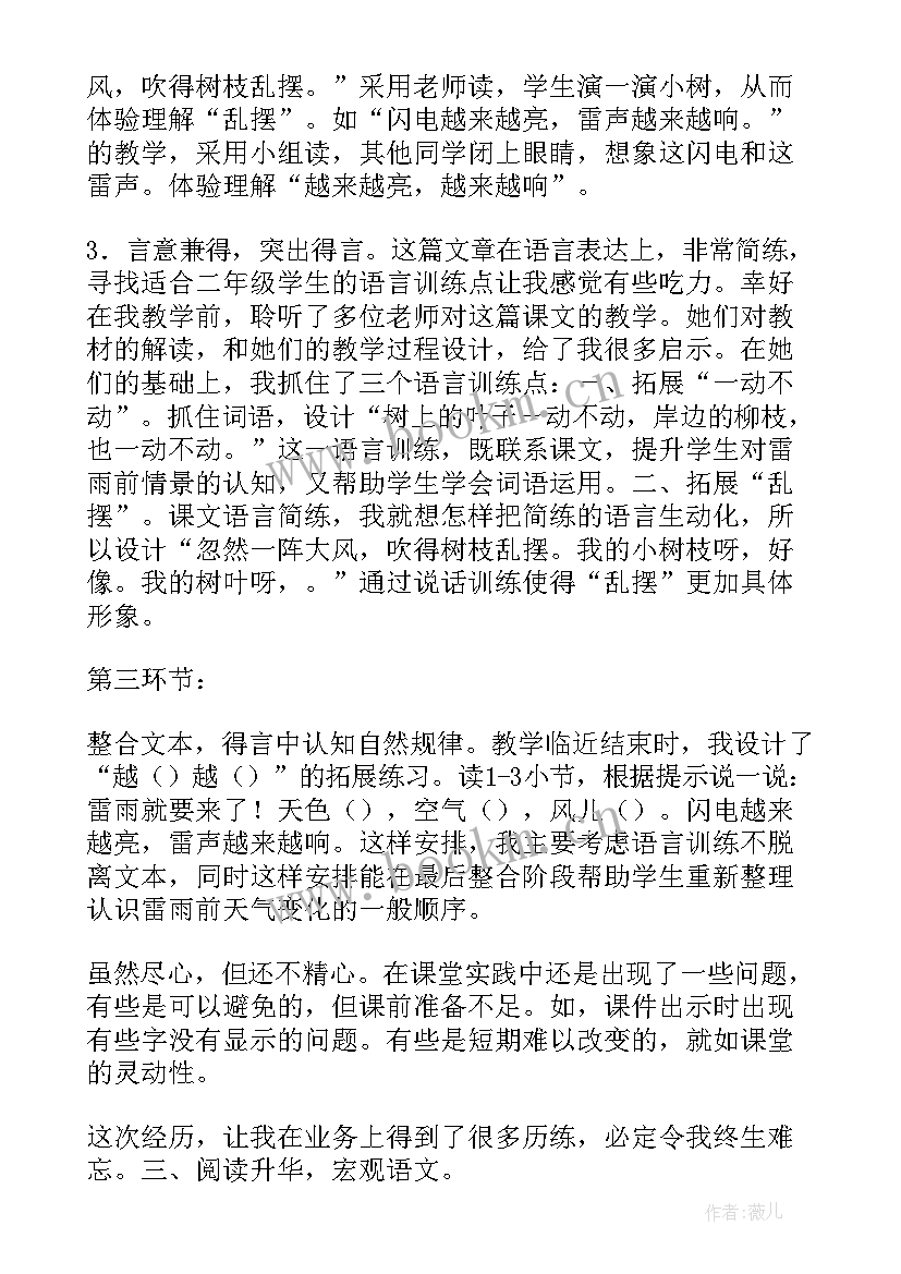 最新教师专业成长与发展实施方案 教师专业发展工作总结(汇总14篇)