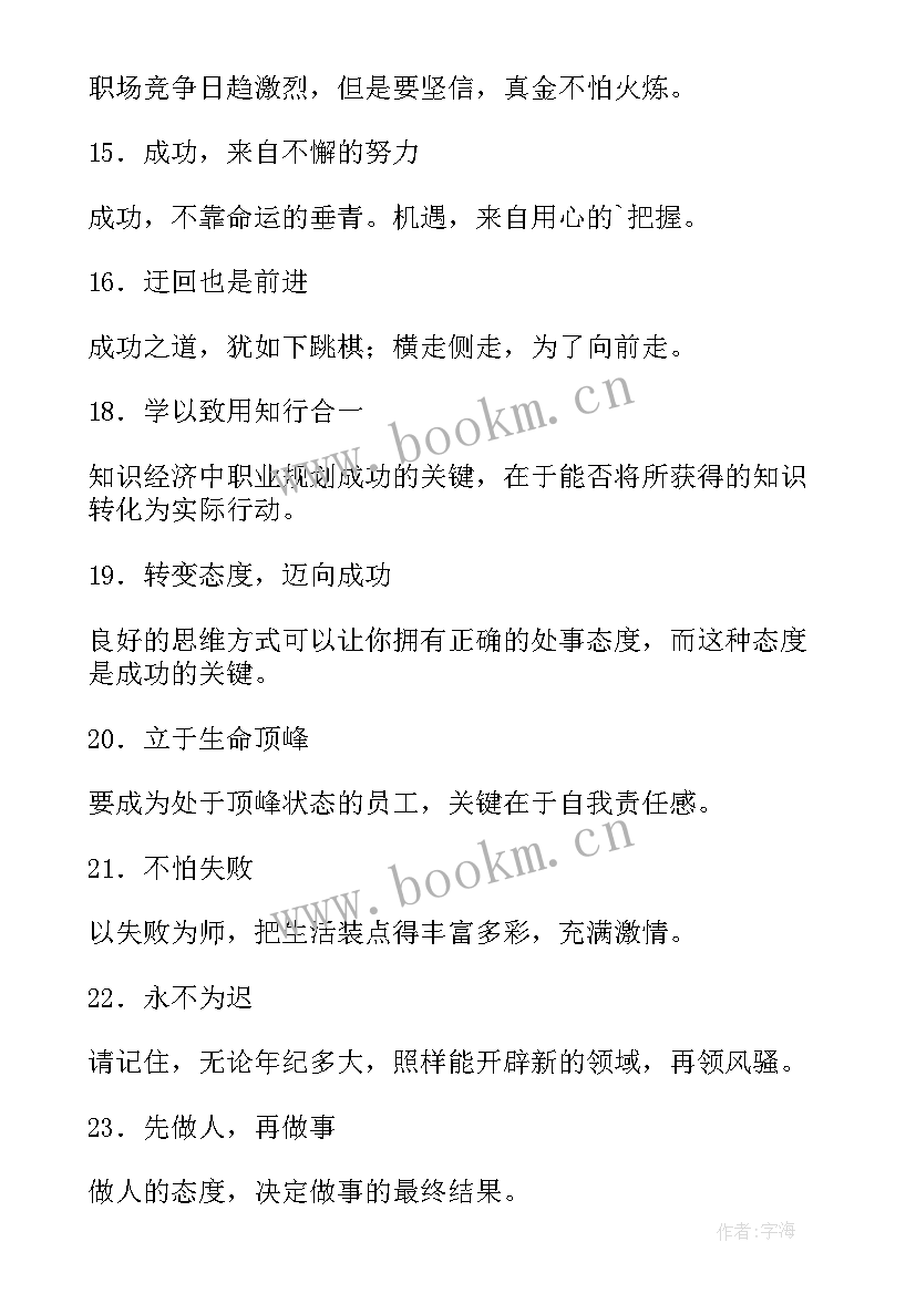 2023年公司企业文化标语口号(模板10篇)