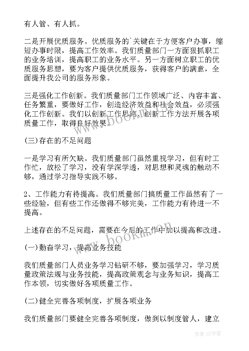 2023年公司部门年终总结大纲(优质10篇)