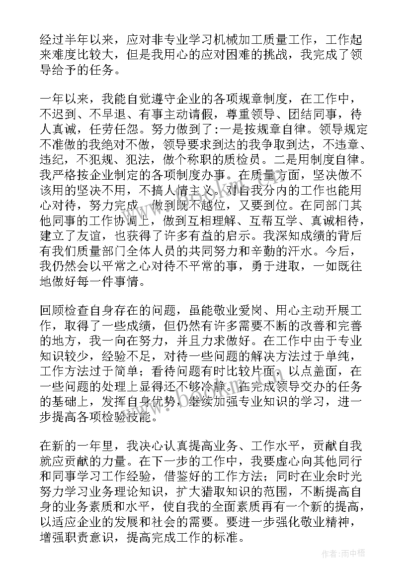 最新医院检验人员述职报告(实用8篇)