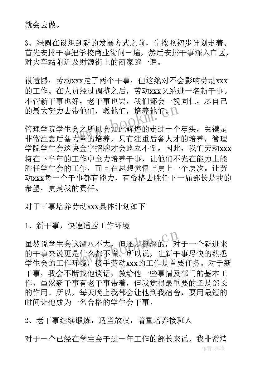 卫生委员的工作小结 卫生委员工作计划(汇总8篇)