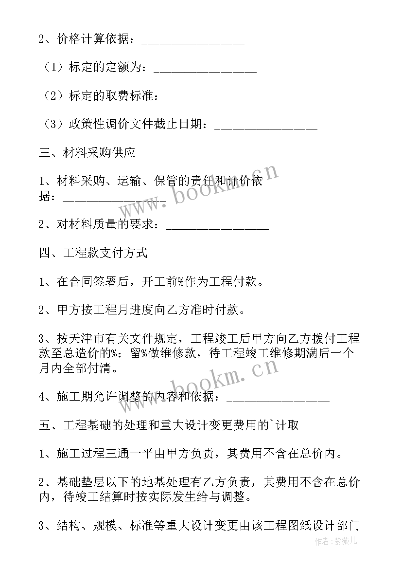 2023年承包建设工程施工合同电力 建设工程施工承包合同(精选18篇)