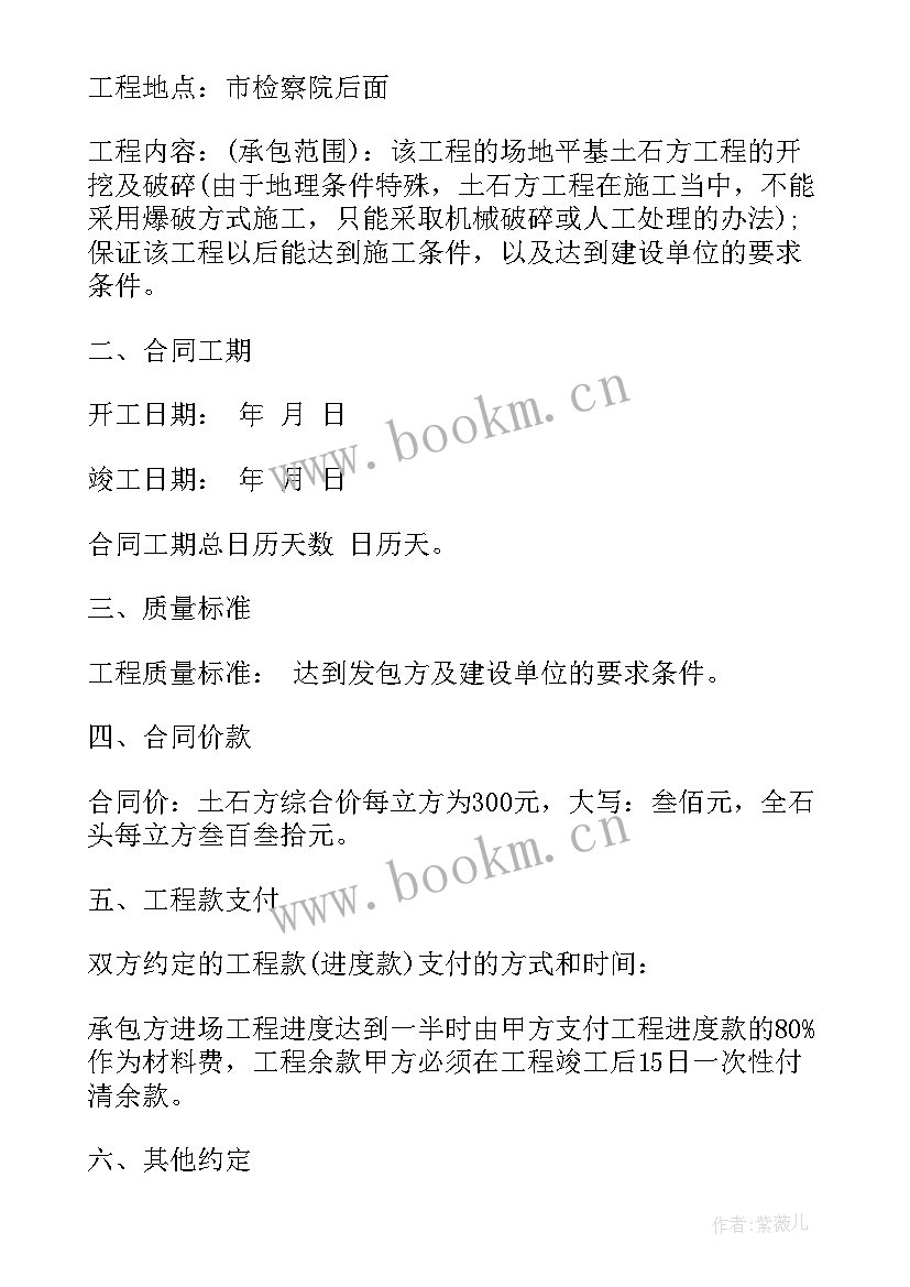 2023年承包建设工程施工合同电力 建设工程施工承包合同(精选18篇)