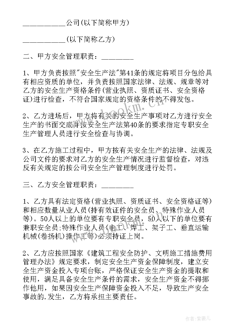 2023年承包建设工程施工合同电力 建设工程施工承包合同(精选18篇)