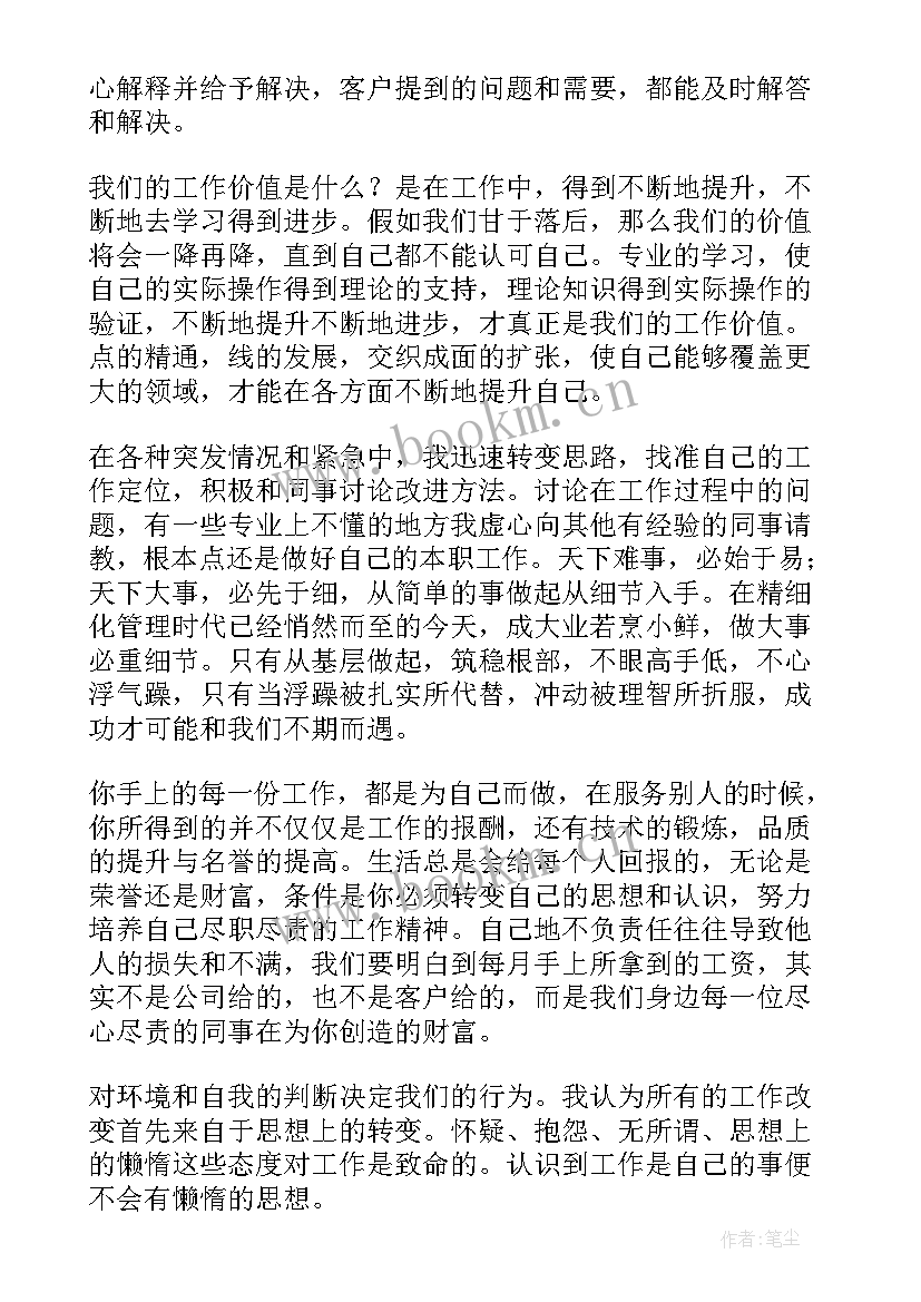 企业普通员工个人年终总结(精选8篇)