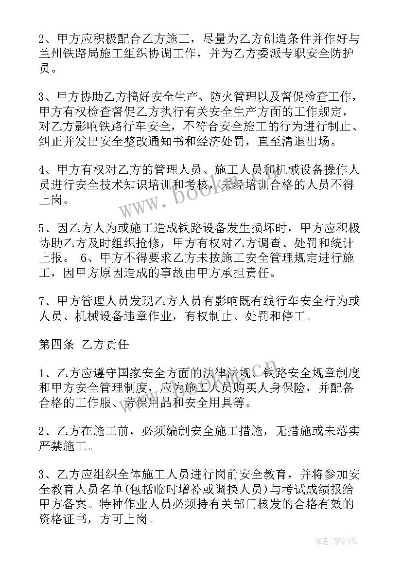 2023年塔吊合同签好(优质5篇)