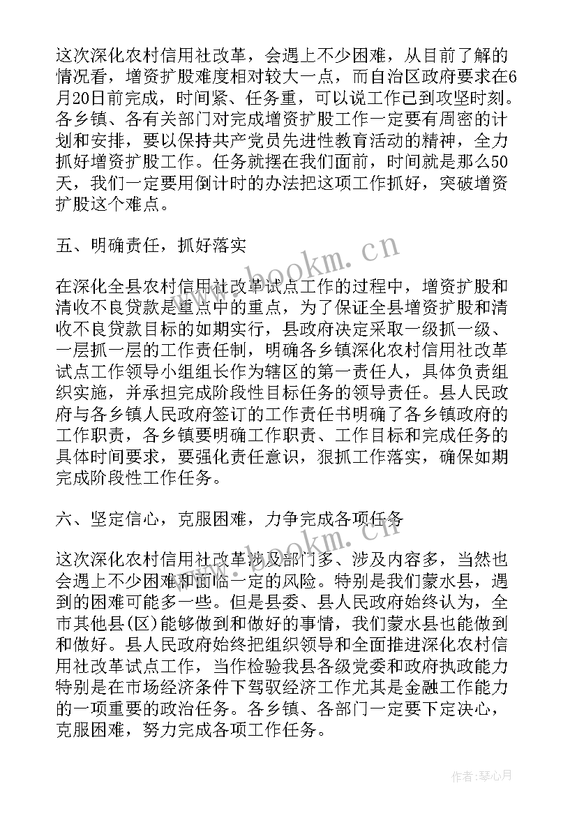 最新农村改革会议讲话精神心得体会 在全区农村税费改革试点工作会议上的讲话(精选8篇)