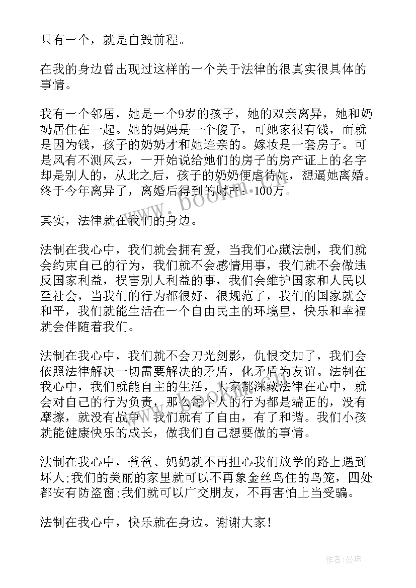 2023年高中生学宪法讲宪法演讲(通用8篇)