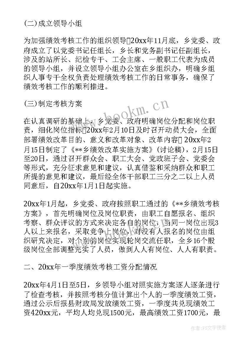 最新度医务人员考核个人工作总结 绩效考核工作总结绩效考核个人总结报告(优质8篇)