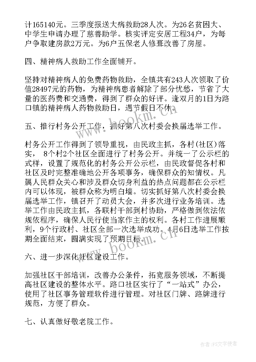 最新度医务人员考核个人工作总结 绩效考核工作总结绩效考核个人总结报告(优质8篇)