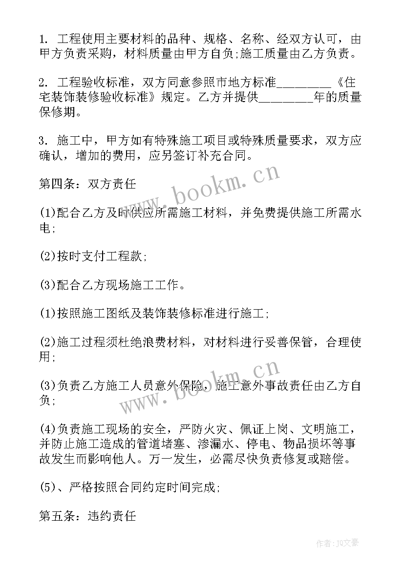 店面租赁合同电子版(模板17篇)