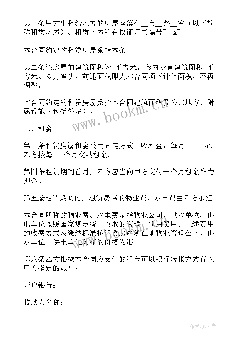 店面租赁合同电子版(模板17篇)