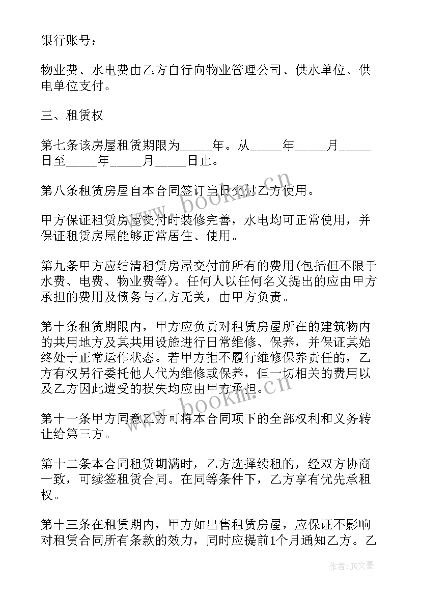 店面租赁合同电子版(模板17篇)