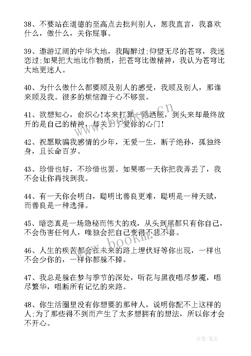 最新微信签名励志版的(通用8篇)