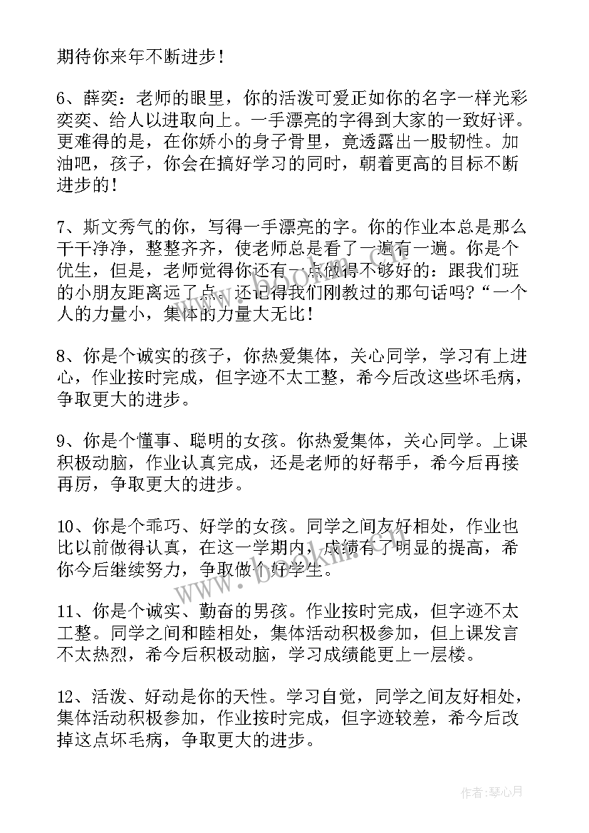 九年级素质报告册评语 九年级班主任素质手册评语(模板19篇)