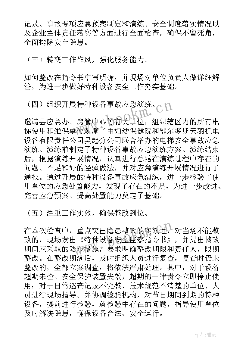 2023年安全月生产月 安全生产月活动总结集锦(精选15篇)