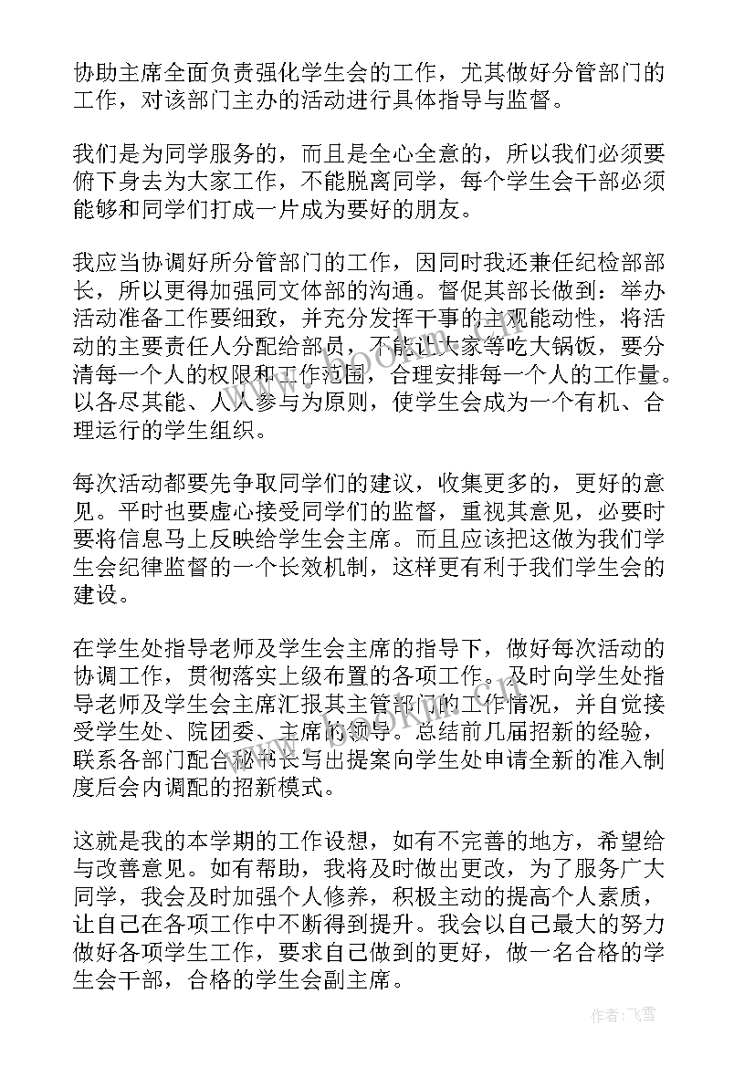 大学学委工作总结(优秀6篇)