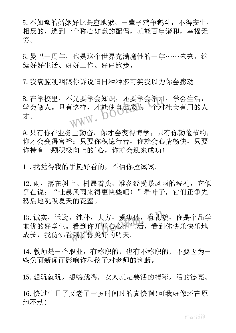 家长对孩子的寄语与鼓励 小学期末家长寄语(模板8篇)