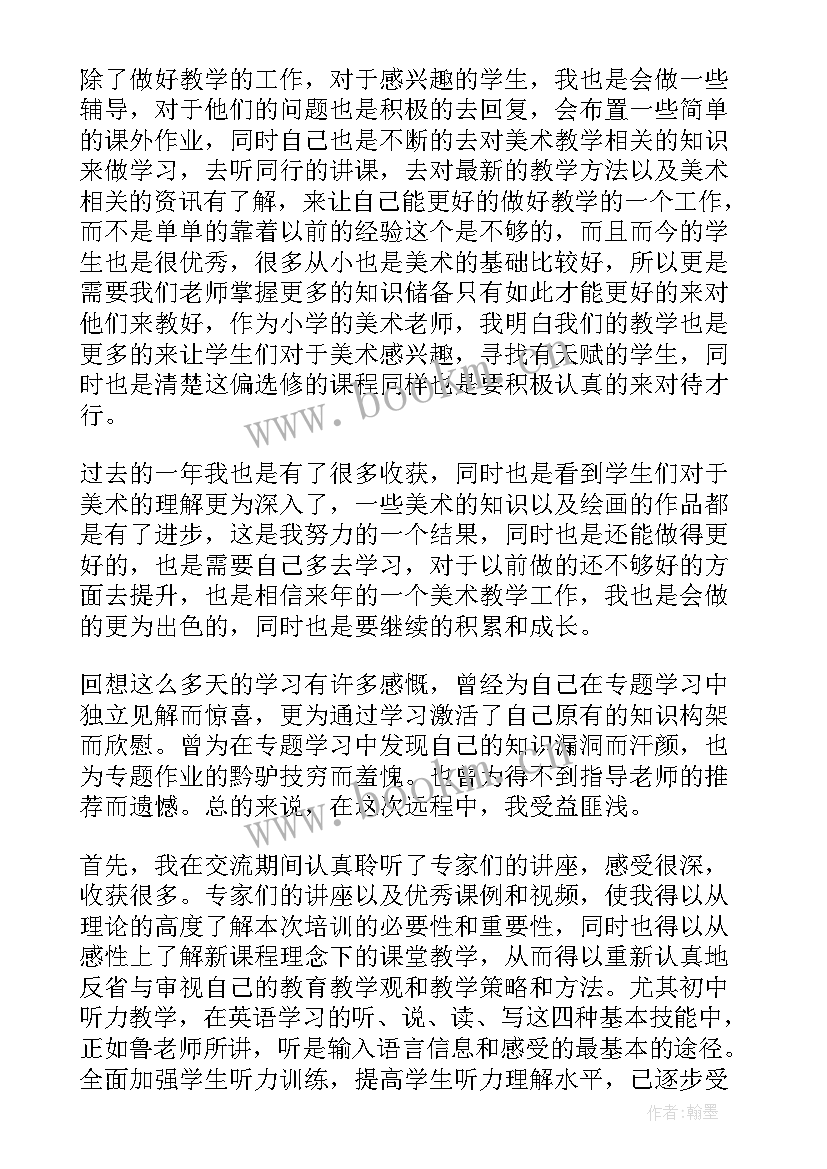 2023年幼儿园中班防溺水教案 中班幼儿教师个人总结(大全9篇)