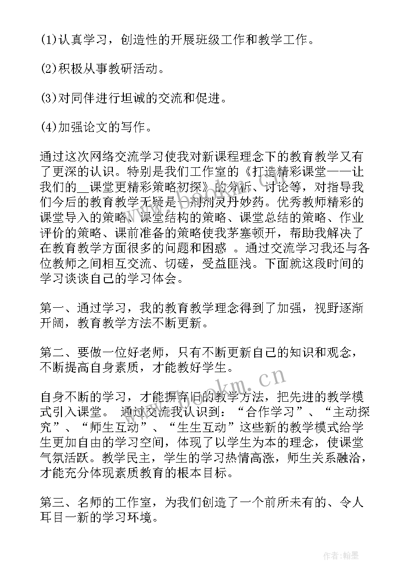 2023年幼儿园中班防溺水教案 中班幼儿教师个人总结(大全9篇)