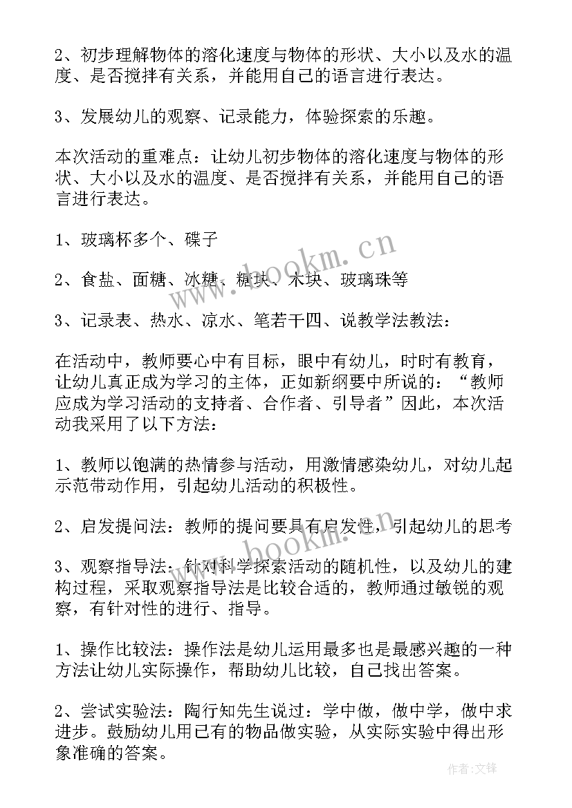 2023年小班幼儿语言活动说课稿(优质8篇)