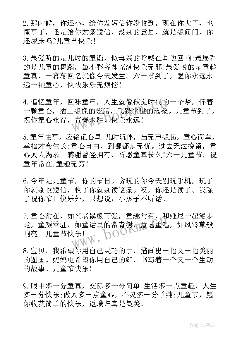 2023年儿童节手抄报画(大全10篇)