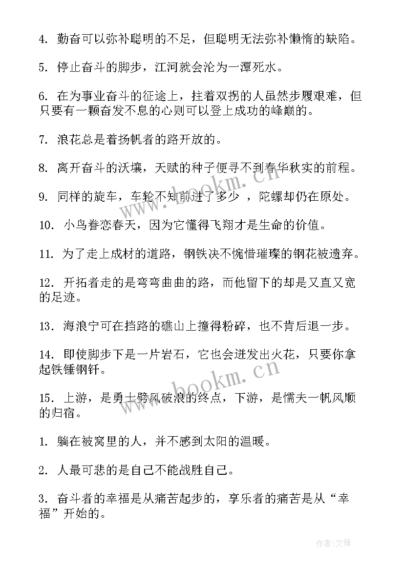 最新给高考生的励志祝福寄语 祝福高三高考成功的励志寄语(通用10篇)