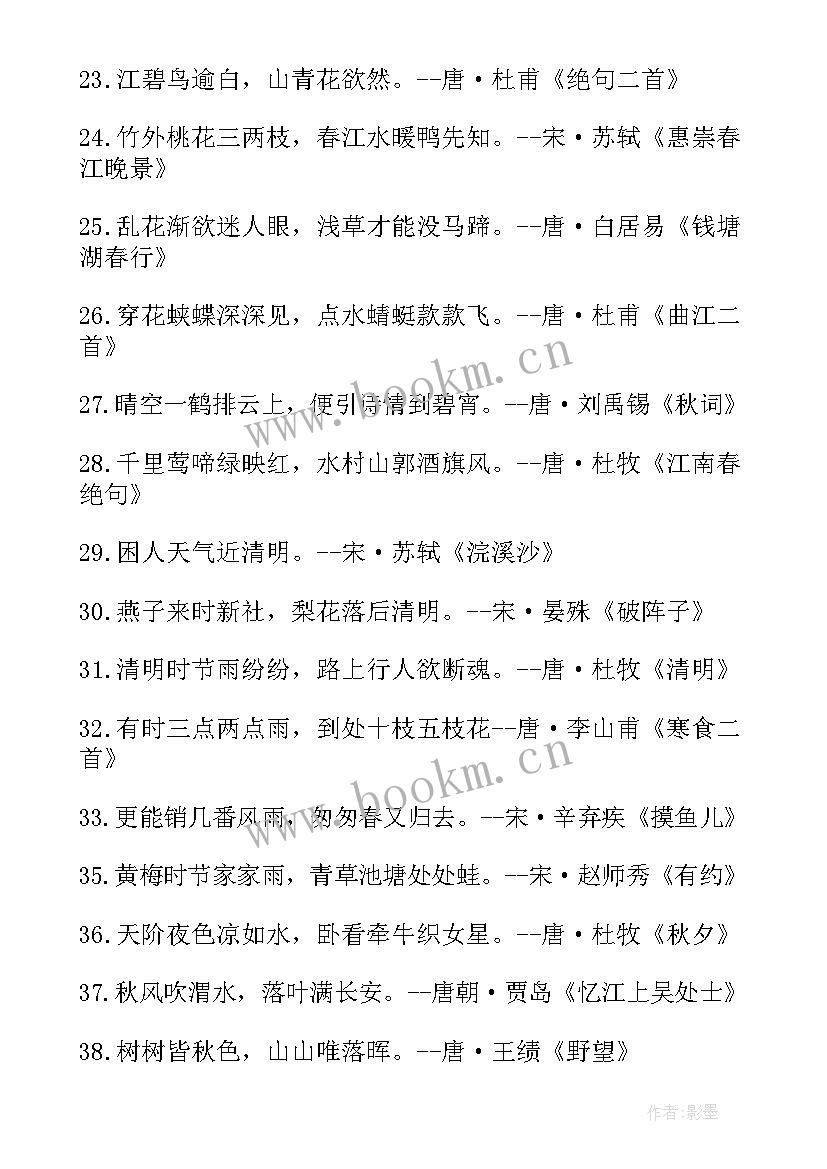 经典古诗词欣赏视频(通用8篇)