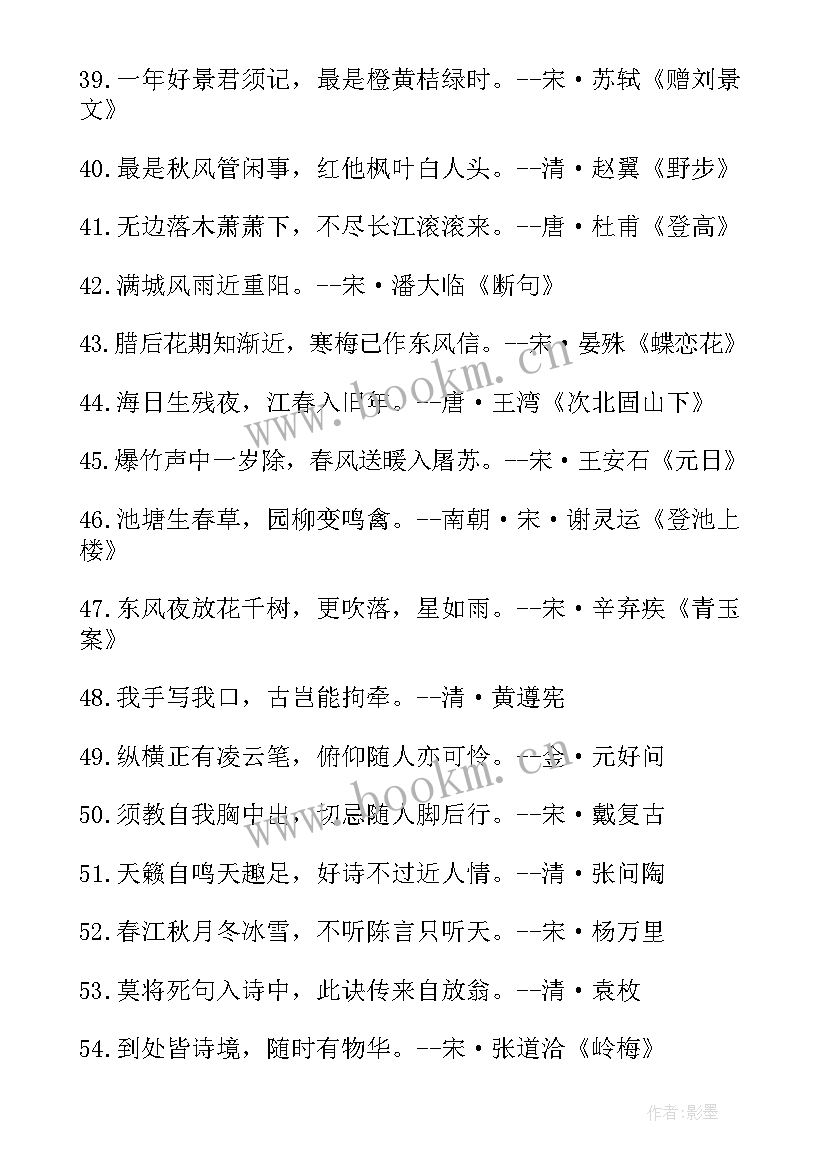 经典古诗词欣赏视频(通用8篇)