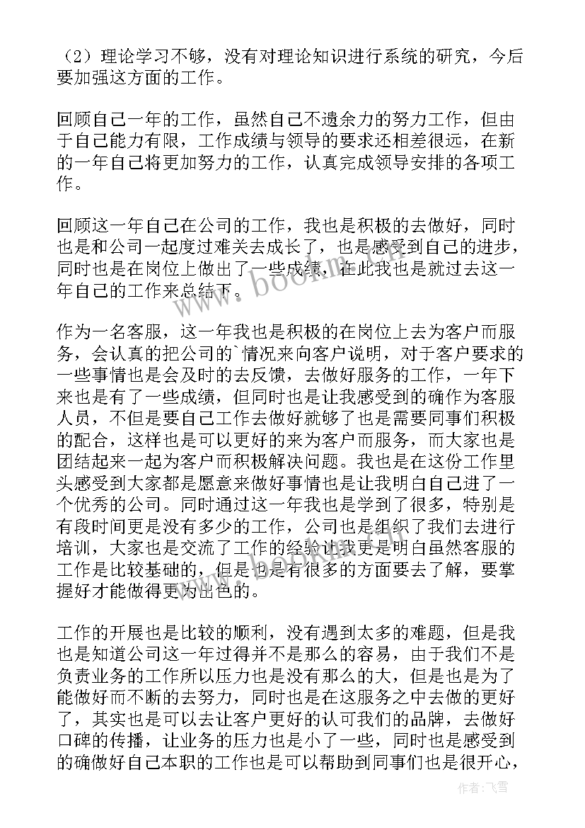 2023年保安年终个人工作总结集锦(通用15篇)