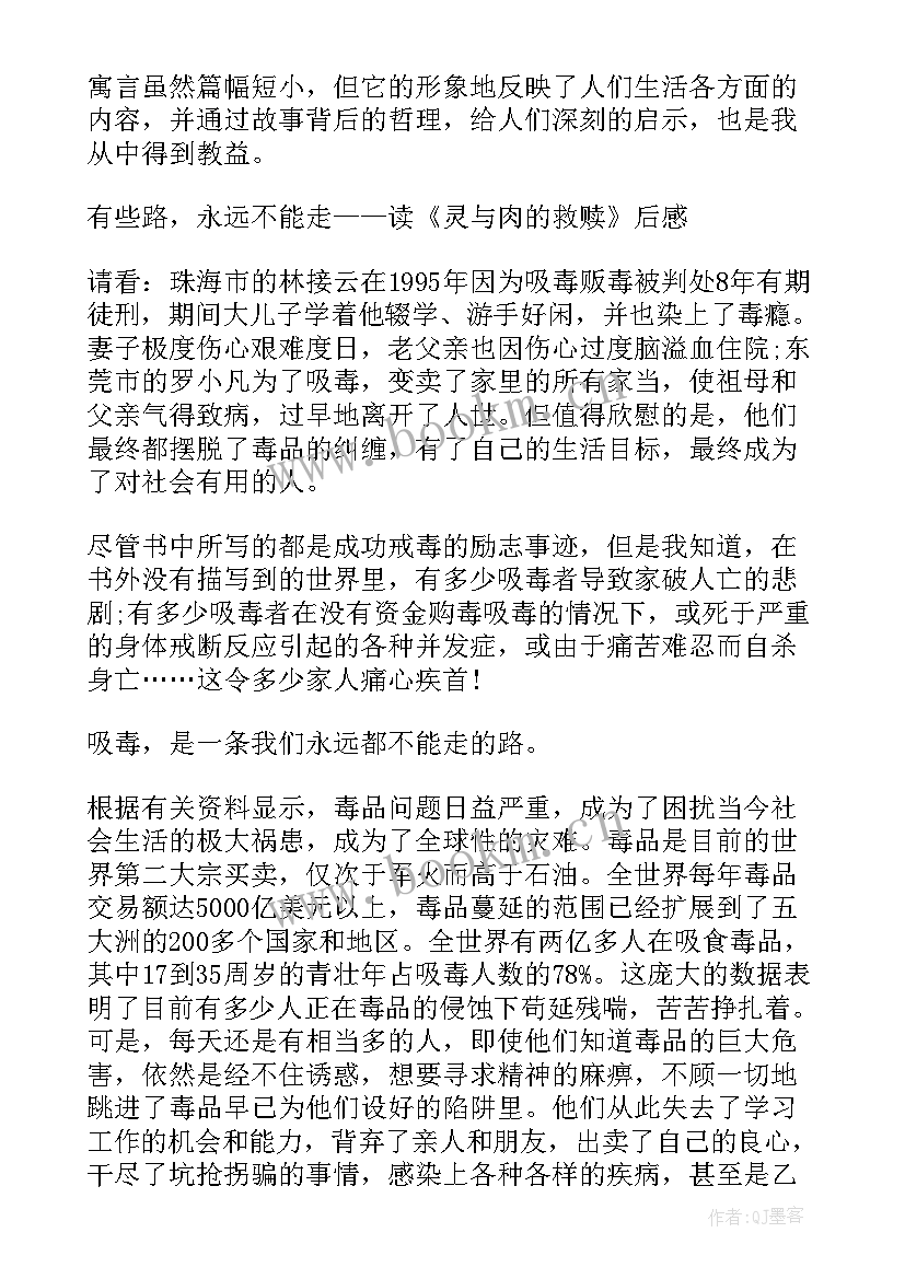 最新读书笔记初中生 初中读书笔记(模板16篇)