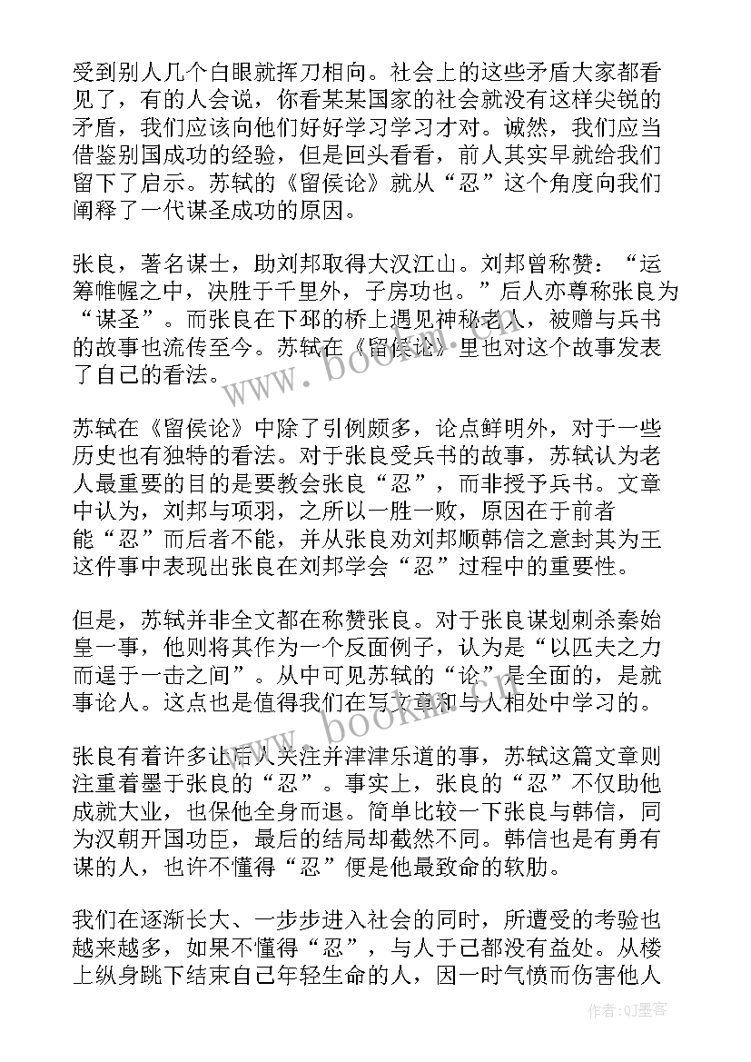 最新读书笔记初中生 初中读书笔记(模板16篇)