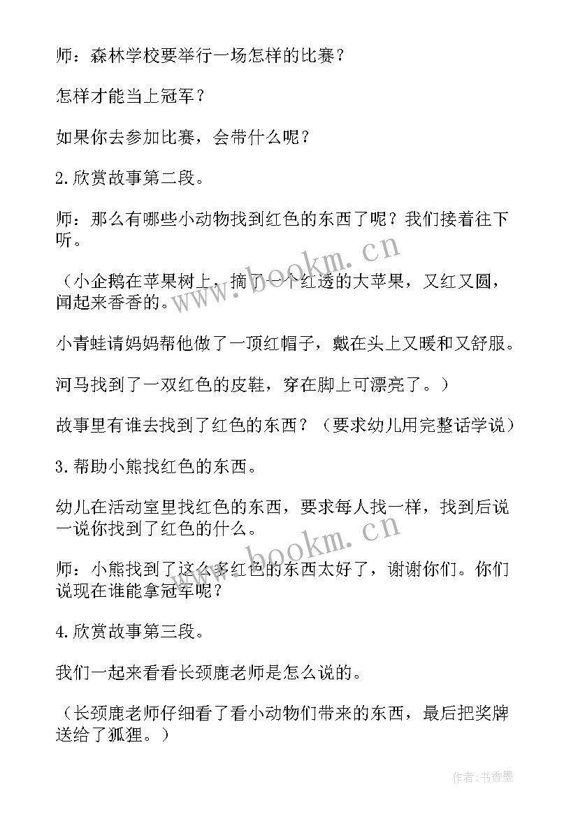 2023年幼儿园中班语言教案反思堆雪人(精选5篇)