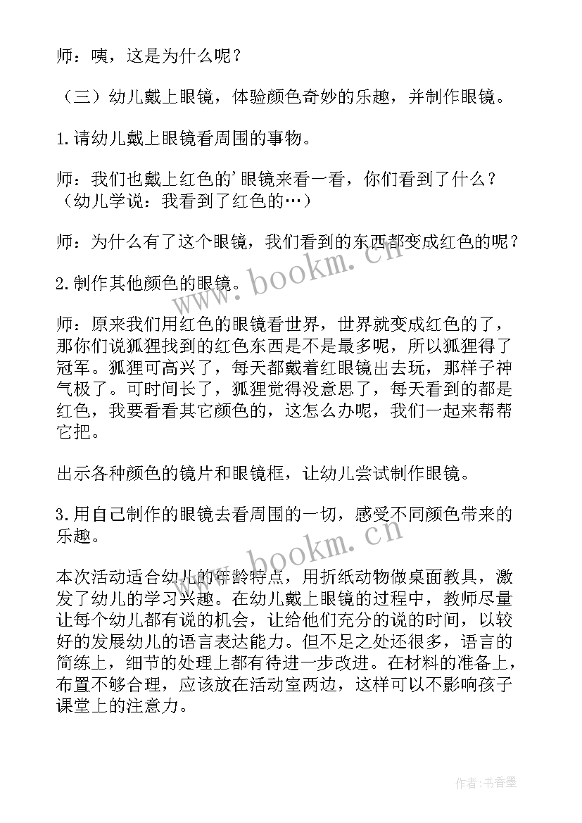 2023年幼儿园中班语言教案反思堆雪人(精选5篇)