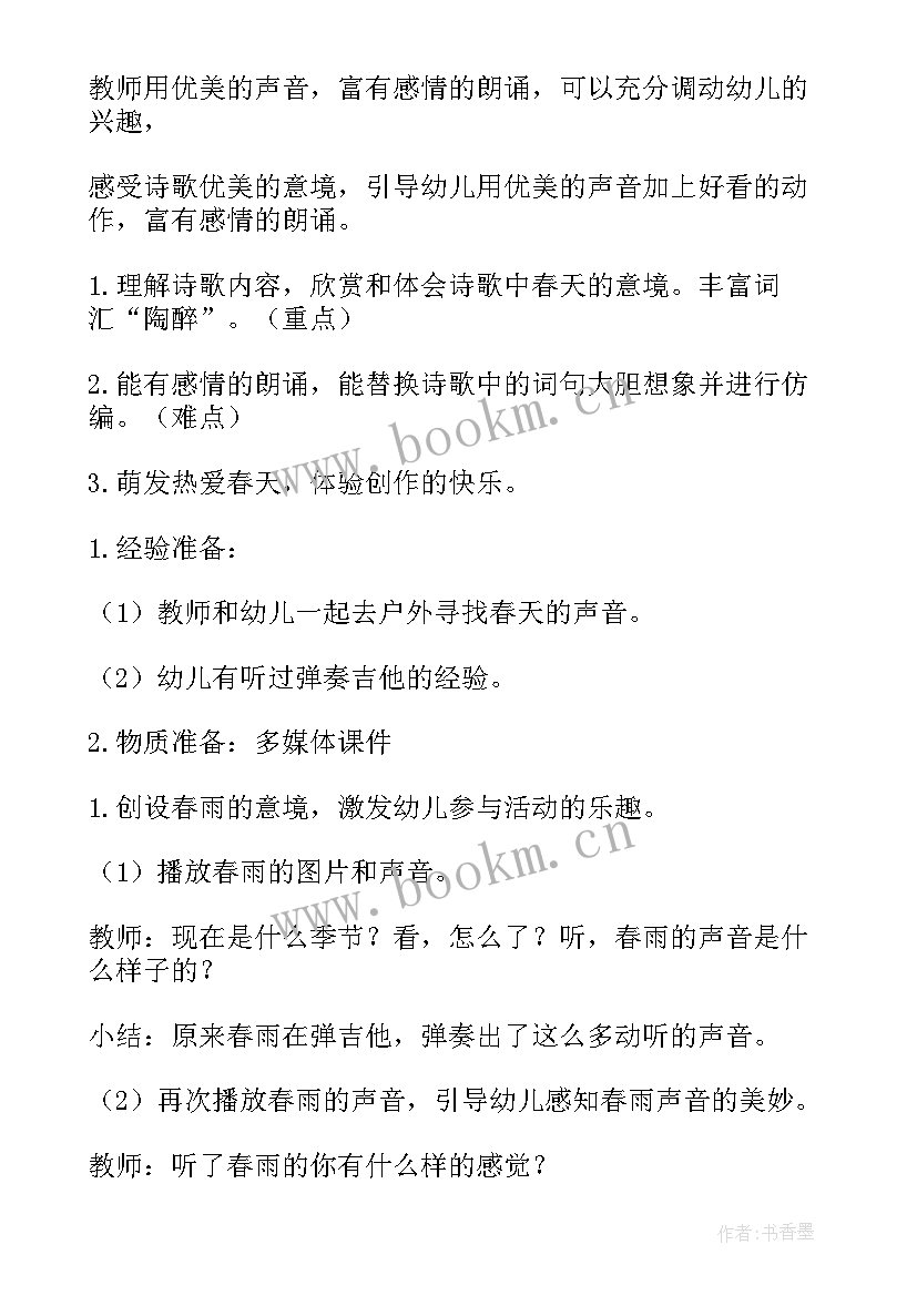 2023年幼儿园中班语言教案反思堆雪人(精选5篇)