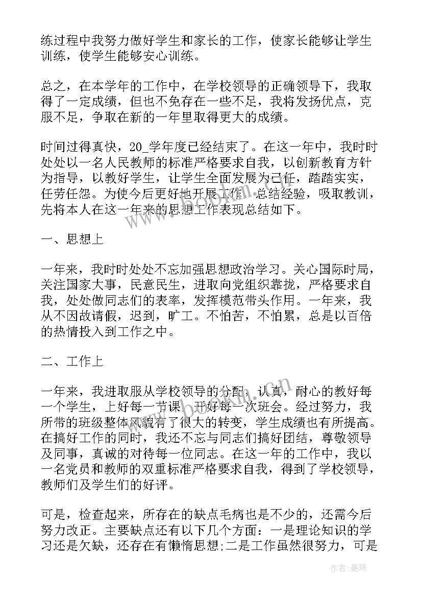 最新幼儿园生活老师工作总结(优质8篇)